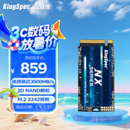 金勝維（KingSpec）2TB SSD固態(tài)硬盤NVMe 2242規(guī)格 M.2接口 PCIe3.0 讀速3500MB/s AI PC存儲配件
