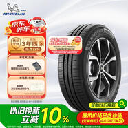 米其林（MICHELIN）汽車(chē)輪胎 205/55R16 91V 耐越 ENERGY MILE 適配朗逸/速騰/卡羅拉