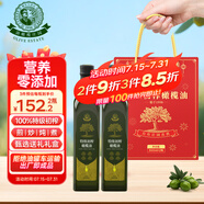 油橄欖莊園特級(jí)初榨橄欖油禮盒款送禮品團(tuán)購福利500ml*2