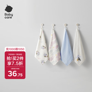 babycare嬰兒洗臉毛巾小方巾超柔軟純棉口水巾棉凱米冰企鵝4條裝 30*30