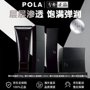 寶麗pola官方旗艦正品黑BA碧艾洗面奶水乳面霜緊致保濕精華水生日禮物 黑BA滋潤(rùn)潔水乳霜四件套