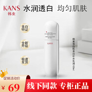 韓束白蠻腰雪白肌美白補水乳液精華乳美白淡斑補水保濕乳液提亮護膚品 白蠻腰乳液100ml