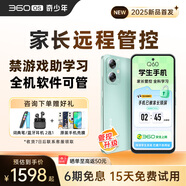 360 OS學(xué)生專用手機(jī)新品Q60 家長(zhǎng)遠(yuǎn)程管控 兒童小學(xué)初高中學(xué)習(xí) 防沉迷戒網(wǎng)癮實(shí)時(shí)定位 綠野青風(fēng)6G+128G