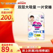 花王（Merries）妙而舒日本進(jìn)口 嬰兒尿不濕|拉拉褲 學(xué)步褲L44片