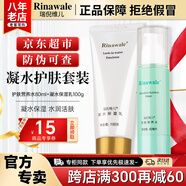 瑞倪維兒凝水護膚套裝禮物康婷護膚品 保濕乳活膚營養(yǎng)水官方正品 凝水保濕乳100g+活膚營養(yǎng)水80ml