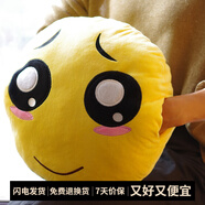 優(yōu)羽暖手滑稽抱枕二次元插手卡通表情包動漫抱枕暖手寶捂創(chuàng)意靠墊惡搞 汪汪眼 直徑約40厘米