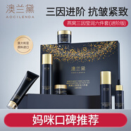 澳蘭黛準孕婦水乳套裝保濕護膚品女面部深層清潔護理補水滋潤護膚化妝品 【抗皺緊致】三因6件套（進階版