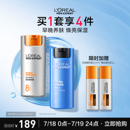 歐萊雅男士早晚乳液套裝50ml*2滋潤(rùn)乳醒膚露緊致抗皺紋補(bǔ)水保濕護(hù)膚品