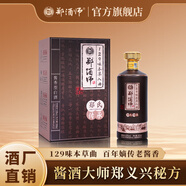 鄭酒師鄭酒師醬香型白酒53度500毫升鄭氏傳承 53%vol 500mL 1瓶