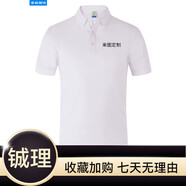 蠻威（MANWEI）夏季t恤定制logo印字短袖polo工作服刺繡工衣工裝團(tuán)隊(duì)服裝文 純棉款-白色 均碼 S