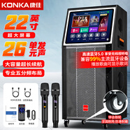 康佳（KONKA）KS26 15英寸大功率喇叭家庭KTV音響套裝戶外廣場舞帶顯示屏唱歌電視K歌卡拉ok音箱點歌機(jī)一體機(jī)