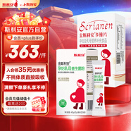 斯利安活性葉酸片60粒甲基四氫多維+孕婦益生菌20袋孕婦乳母成人營養(yǎng)