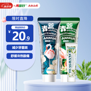 兩面針（LMZ）青蒿護(hù)齦牙膏 健齒 抗敏潤養(yǎng)減菌2支240g(減菌+抗敏) 新老裝隨機(jī)
