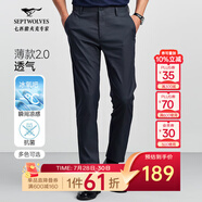 七匹狼休閑褲男天絲抗菌彈力褲子夏季商務(wù)直筒長褲通勤男褲【四季款】 101(藏青)-冰感天絲抗菌 33 84A