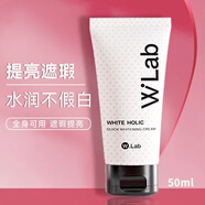 wlab（w.lab）美白祛斑素顏霜大福留隔離妝前乳懶人裸妝隔離面霜提亮膚色男女 素顏霜50ml