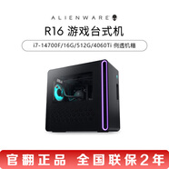 外星人Alienware臺式機Area-51 R17 25款水冷高端電競游戲電腦主機二手99新 官翻 i7-14700F/16G/512G/4060Ti 主機+AW3423DW白34寸
