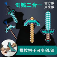 可愛途七色鉆石劍燈小夜燈變色擺件我的世界周邊游戲火把燈玩具生日禮物 變形劍稿 MC