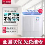 香雪海3.5/6KG迷你洗衣機(jī)洗脫一體雙桶缸寶寶嬰兒童半全自動(dòng)小型家用 3.5公斤藍(lán)色-電機(jī)升級-不銹鋼