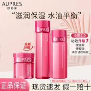 歐珀萊（AUPRES）專(zhuān)柜同款正品新均衡保濕水乳套裝抗皺緊致修護 水+乳+霜