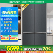 容聲510升變頻一級能效十字對開門四開門電冰箱家用風冷無霜BCD-510WSK1FPCZA