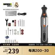 威克士小型鋰電電磨機(jī)WX106手持切割打磨機(jī)拋光神器電磨筆電動工具套裝 WX106+WA7221【45件附件套裝】