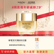 MAYSU美素太空霜花胚御齡生肌抗皺緊致面霜送禮禮物 花胚太空霜15g（體驗(yàn)裝） 御齡抗皺
