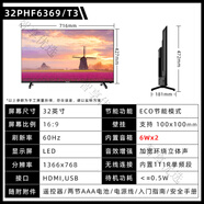 AOC32M3095 32英寸高清液晶全面屏可壁掛電視監(jiān)控多用顯示器 飛利浦_32寸_安卓_智能Wifi_可壁掛 標配
