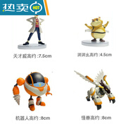 山頭林村熊大熊二光頭強(qiáng)玩具擺件熊出沒(méi)熊大熊二塑料玩具光頭強(qiáng)公仔套裝兒 天才威洞洞幺機(jī)器人怪獸送底座