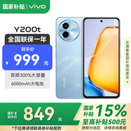 vivoY200t 【國家補貼15%】新品手機 第一代驍龍6旗艦級強芯 120Hz金剛護眼屏 6000mAh大電池vivoy200t 晴山 12+256