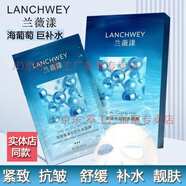 萃工廠(chǎng)蘭薇漾海葡萄瀑布巨補水面膜精華面膜貼補水舒緩潤膚緩解干燥肌膚 蘭薇漾海葡萄巨補水面膜1盒(10片