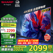 夏普4K超清智能語(yǔ)音電視 50/55/65/75吋客廳臥室纖薄全面屏低藍(lán)光兒童護(hù)眼電視GK5000平板電視以舊換新 50英寸 智能護(hù)眼電視 官方標(biāo)配