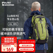 ALPINT MOUNTAIN埃爾蒙特專(zhuān)業(yè)登山包戶(hù)外旅行背包男士40升大容量耐磨徒步雙肩包女