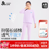 久歲伴兒童保暖內衣男女童秋冬薄款打底棉毛衫褲套裝中大童秋衣褲睡衣褲