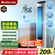 格力（GREE）【風(fēng)柔音輕】定時(shí)塔扇家用節能電風(fēng)扇遠柔風(fēng)無(wú)葉風(fēng)扇搖頭落地扇母嬰扇塔扇 FL-08X61g
