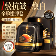 韓方五谷魚子醬面膜抗皺淡紋煥白補(bǔ)水保濕重組膠原提亮膚色抗糖抗氧
