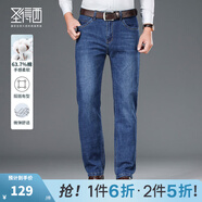 圣得西男士直筒商務(wù)牛仔褲春秋新款時(shí)尚棉彈加厚百搭長(zhǎng)褲潮 淺藍(lán) 34