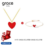 Grace Girl18K金日本小紅心項(xiàng)鏈女彩金愛(ài)心玫瑰金吊墜送女友七夕情人節(jié)禮物 大號(hào)小紅心項(xiàng)鏈+手鏈+玫瑰雙開(kāi)盒