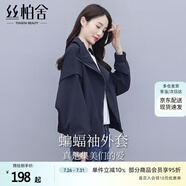 絲柏舍2025秋裝新款女裝蝙蝠袖外套休閑上衣