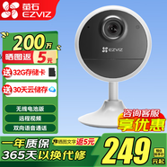 螢石 攝像頭C2C BC2無線家用監(jiān)控器1080P高清網(wǎng)絡(luò)攝像機(jī)室內(nèi)Wifi語音對(duì)講手機(jī)遠(yuǎn)程看家看店 CB11080p電池款 官方標(biāo)配+32G