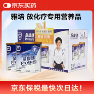 雅培美國雅培?？邓俑郯姘┌Y專(zhuān)用營(yíng)養蛋白質(zhì)粉術(shù)后化療放療期營(yíng)養補充 【日期新鮮】?？邓僭颇啬梦?2罐