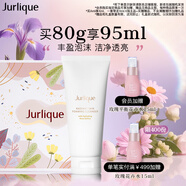 茱莉蔻（Jurlique）玫瑰亮顏泡沫潔面乳80g禮盒 清潔洗面奶補水保濕護膚品 生日禮物