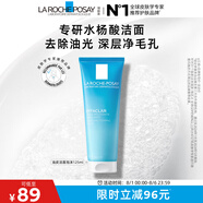 理膚泉油皮潔面泡沫125ml水楊酸洗面奶控油清潔毛孔卸妝油痘肌生日禮物
