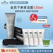悅木之源（Origins）控油滅痘祛痘泥膜凈透肌膚護膚品75ml去角質(zhì)清潔生日禮效期26年12