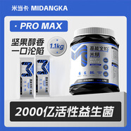 米當(dāng)卡堅果米糊超好喝1.1KG6重碳水增肌米糊2000億益生菌多維補(bǔ)充快碳 【3.0時代】全階米糊2.4磅/1桶+2條試用裝