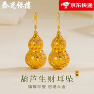 泰光銀樓【新品】足銀999葫蘆花絲耳環(huán)宮廷福祿民族國(guó)風(fēng)耳釘拉絲掐絲耳墜 掐絲葫蘆生財(cái)銀耳環(huán)(帶品牌禮盒)