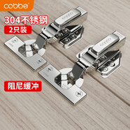 卡貝鉸鏈柜門合頁(yè)304不銹鋼10力臂加厚液壓阻尼緩沖 全蓋直彎2只裝