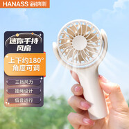 海納斯手持小風(fēng)扇便攜式充電電風(fēng)扇小型戶(hù)外隨身輕音扇 宿舍迷你口袋 H15