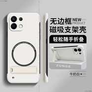 克雷盾（KELEIDUN）【無(wú)邊框】oppo手機(jī)殼k12splus防摔磁吸保護(hù)套k11無(wú)邊框k10折疊支架硬殼 牛奶白[帶自粘磁吸圈+折疊支架 OPPOK12s