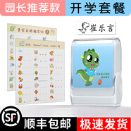 奇宣齋 姓名貼印章定制幼兒園名字貼姓名印章兒童防水衣服印章寶寶名字印章 開學(xué)套裝【恐龍印章+印油+姓名貼+卡通章+禮盒】