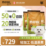 NOW FRESH無(wú)谷小型犬四葉草顆粒全犬幼犬狗糧 25磅/11.34KG 新鮮效期